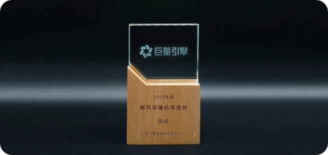 巨量引擎 服务突破合作伙伴